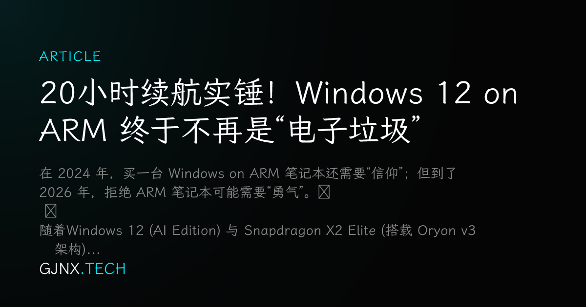 WeChat Share Icon