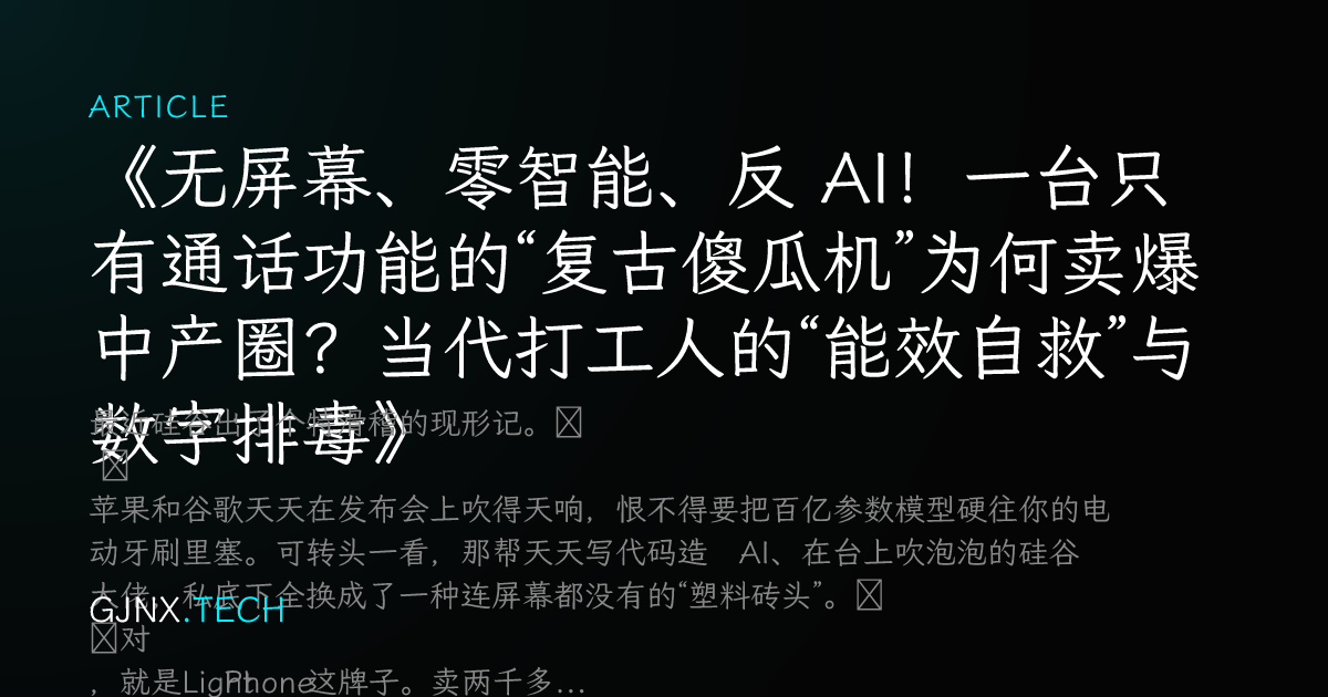 WeChat Share Icon