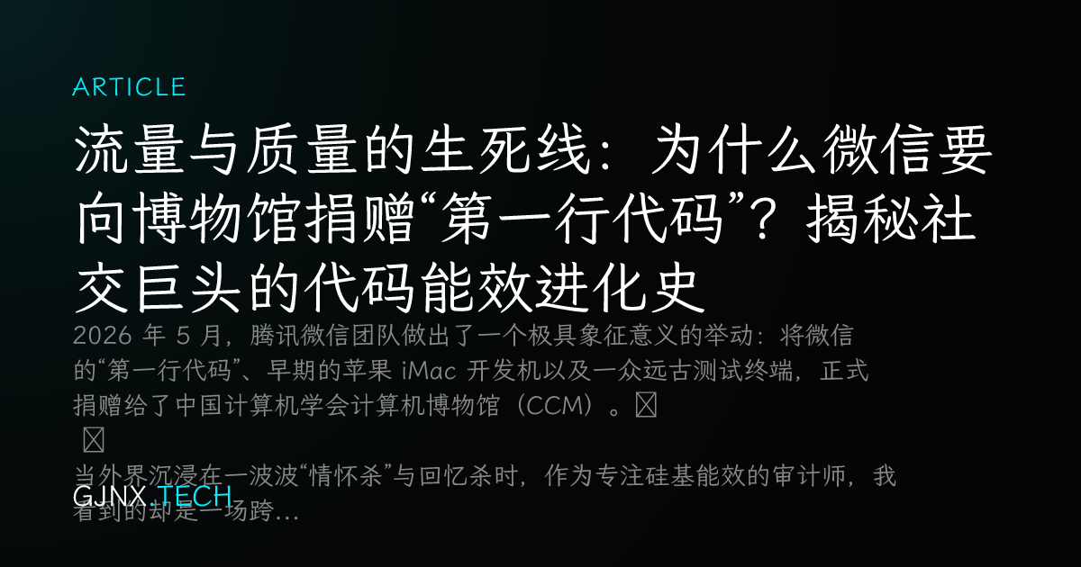 WeChat Share Icon