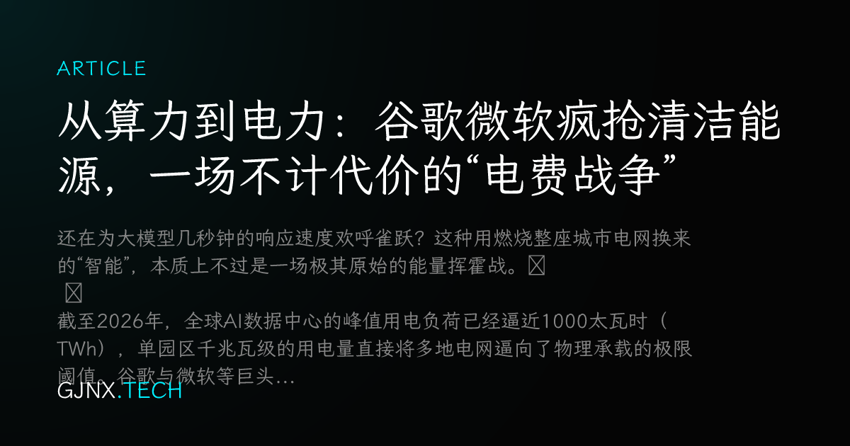 WeChat Share Icon