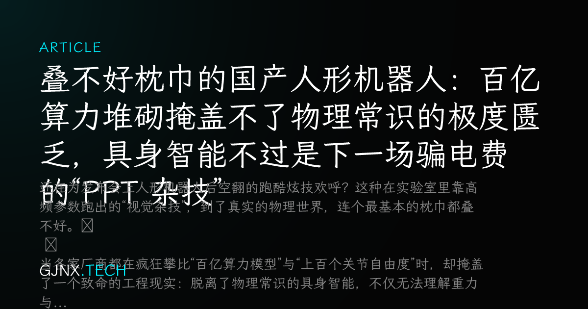 WeChat Share Icon