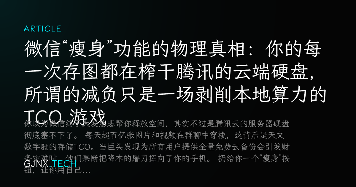 WeChat Share Icon