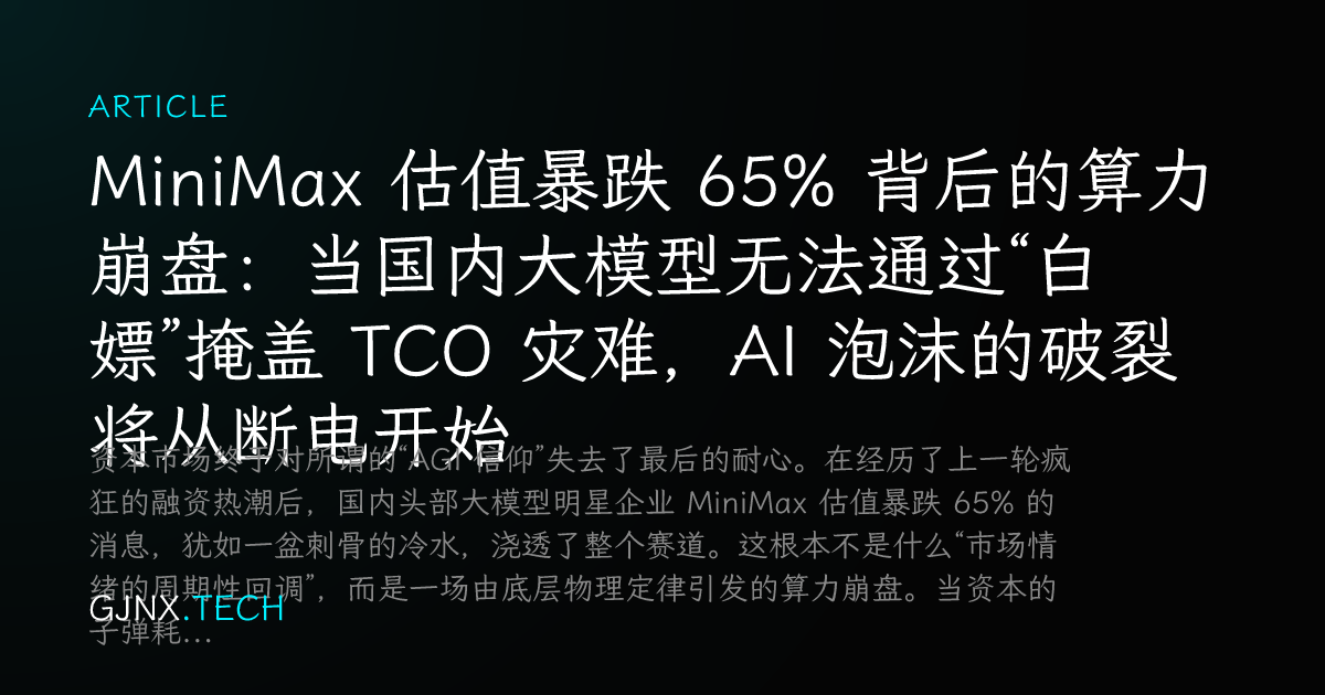 WeChat Share Icon