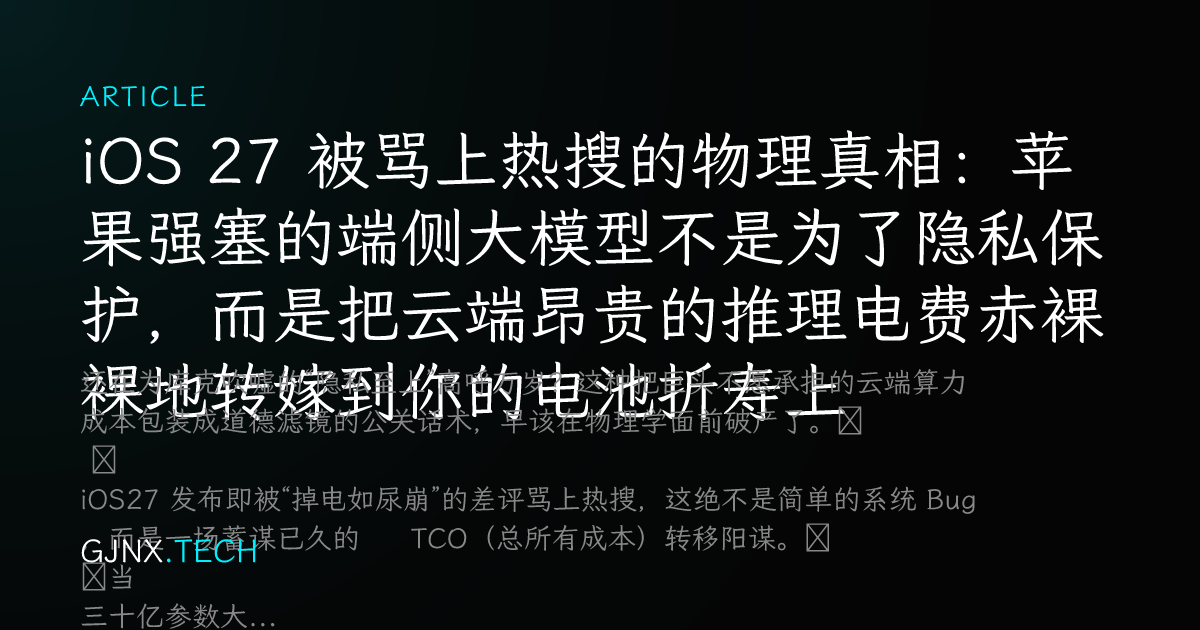 WeChat Share Icon