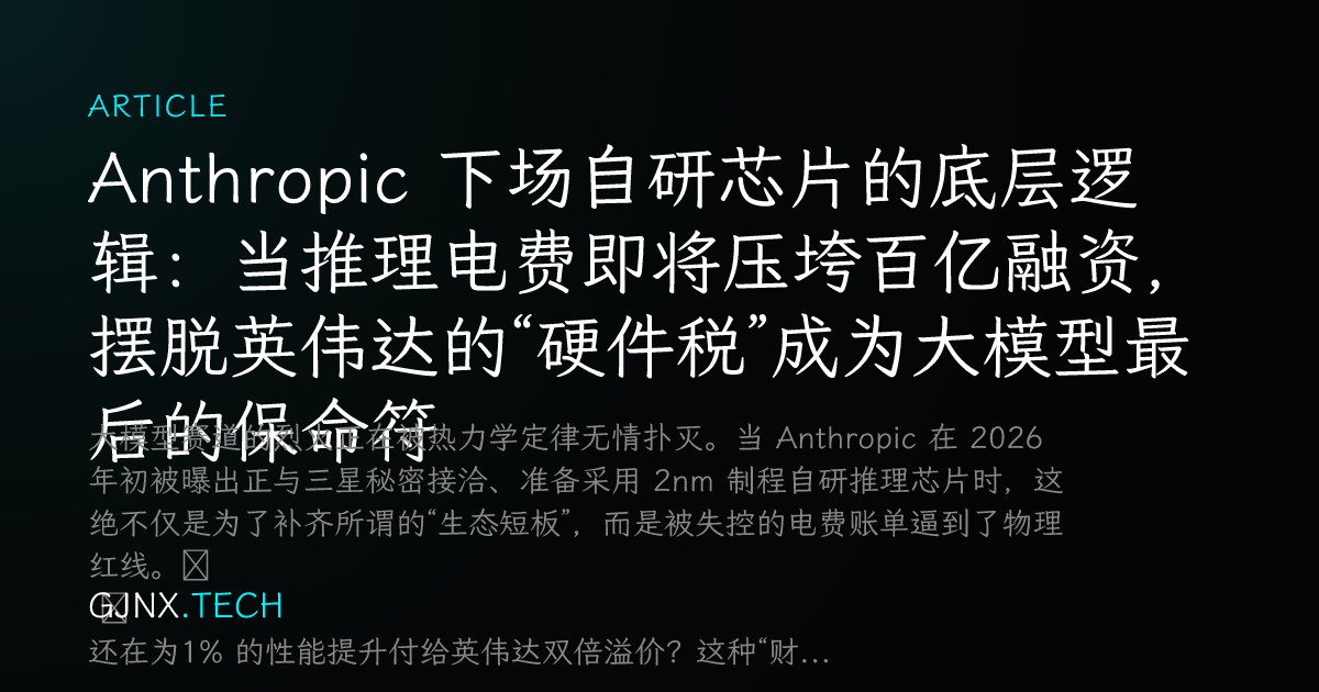 WeChat Share Icon