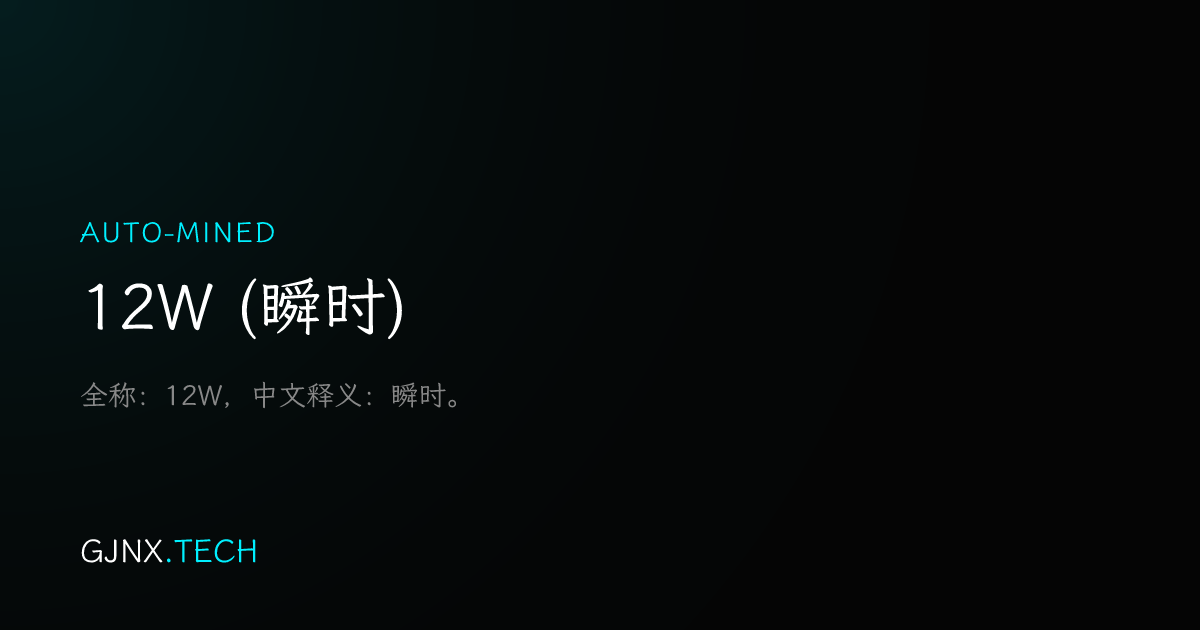 WeChat Share Icon
